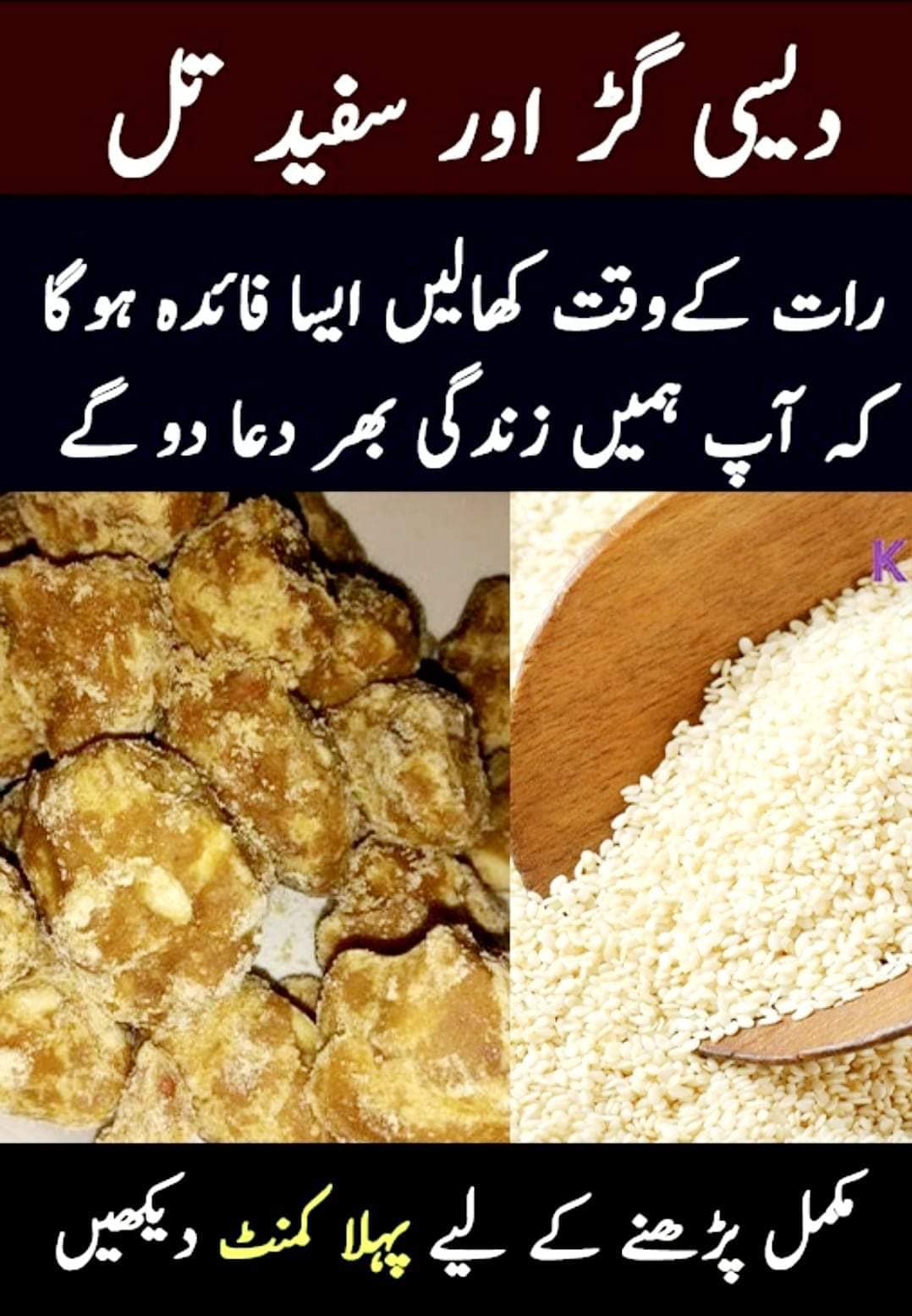 benefits-of-desi-jaggery-and-white-sesame-web-story