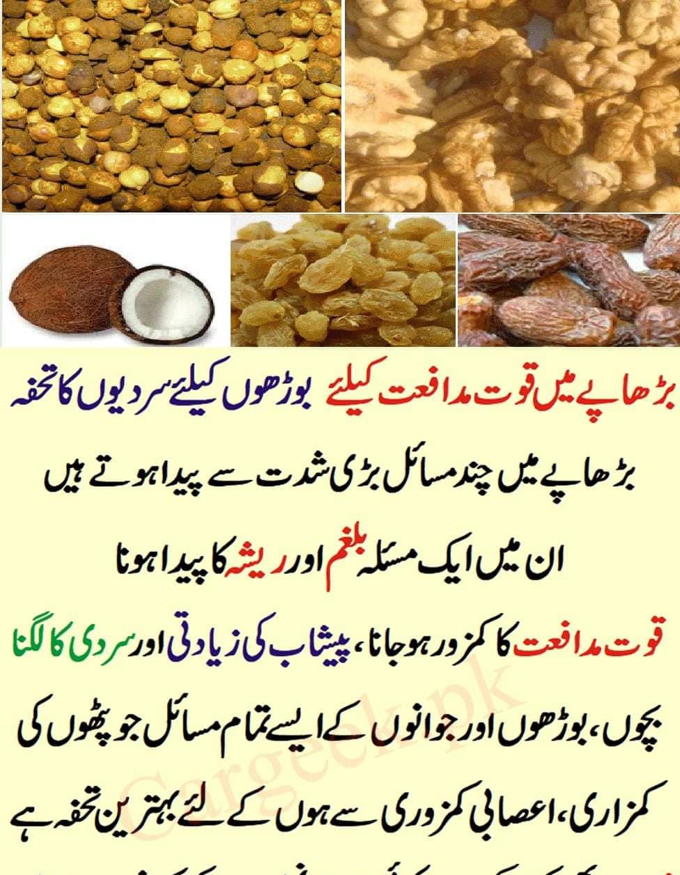 natural-remedies-for-aches-and-pains-in-the-elderly-web-story