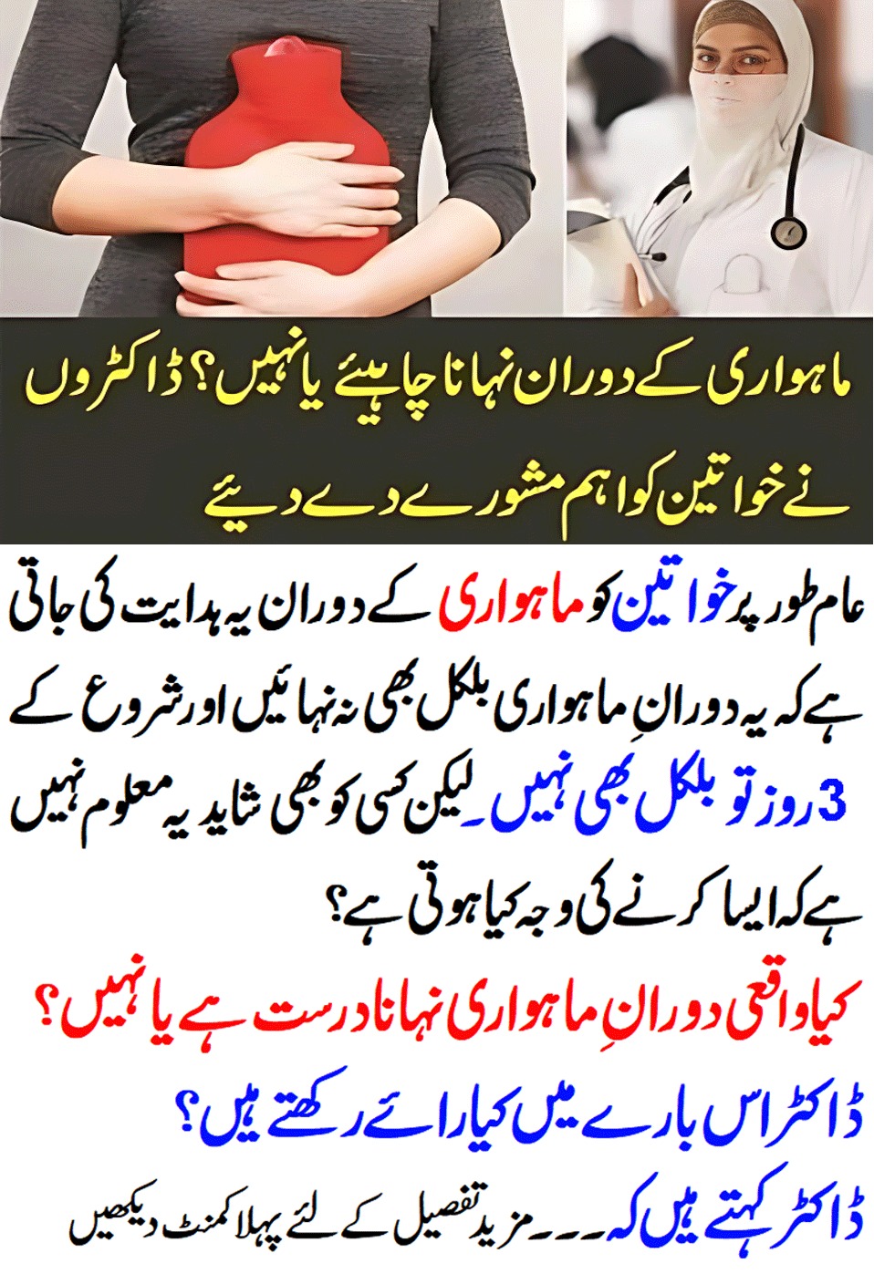 Period Hygiene Is It Ok to Bath During Periods? Busting Bathing Myths